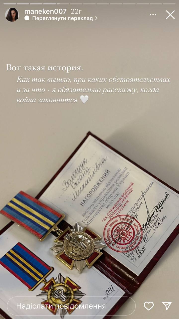 Українська блогерка Манекен отримала нагороду від ГУР: у мережі розгорівся скандал